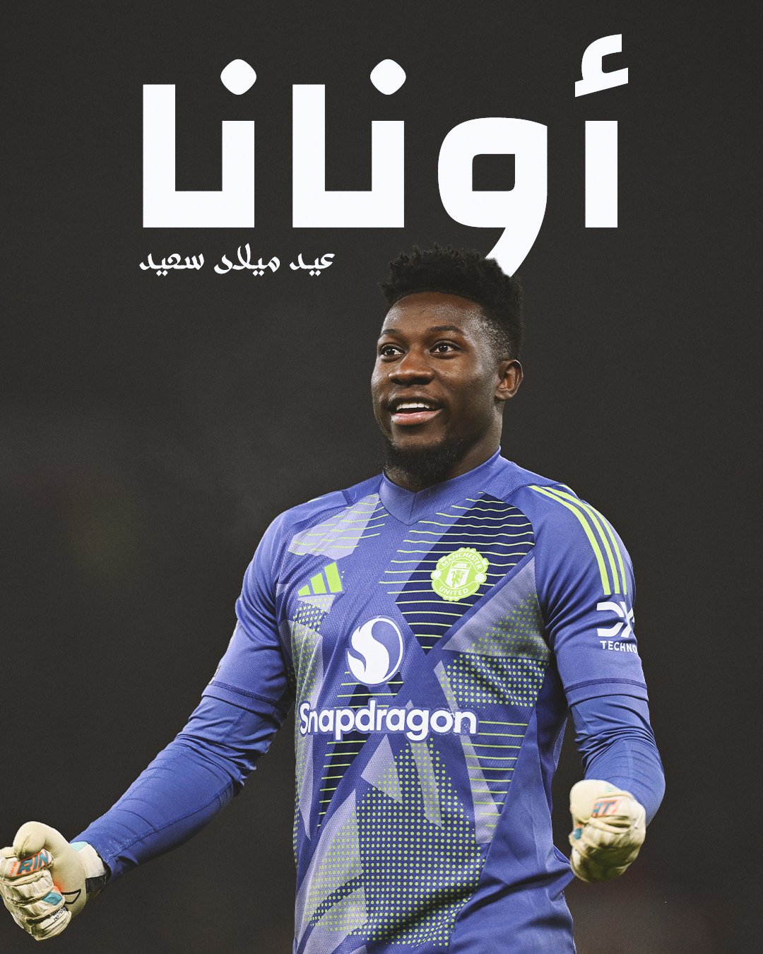 أونانا